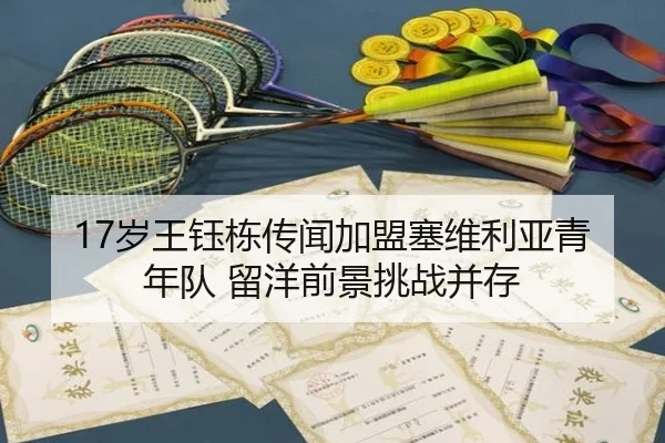 sui-wang-yu-dong-chuan-wen-jia-meng-sai-wei-li-ya-qing-nian-dui-liu-yang-qian-jing-tiao-zhan-bing-cun-2-698.jpg